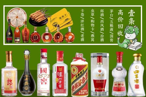 宁波奉化区回收名酒哪家好