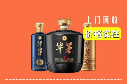 高价收购:宁波奉化区上门回收华茅酒