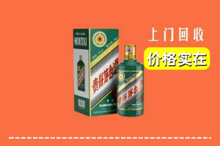 宁波奉化区回收纪念茅台酒