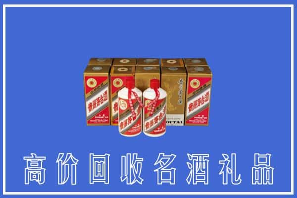 高价收购:宁波奉化区上门回收茅台酒多少钱